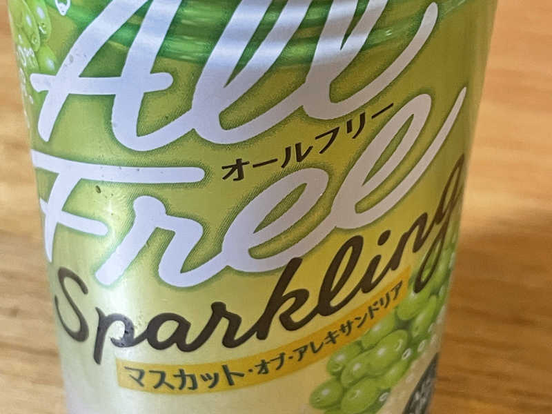 ノンアルオールフリー