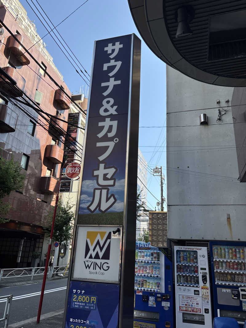 ヤジさんのスパ&カプセル ニューウイングのサ活写真