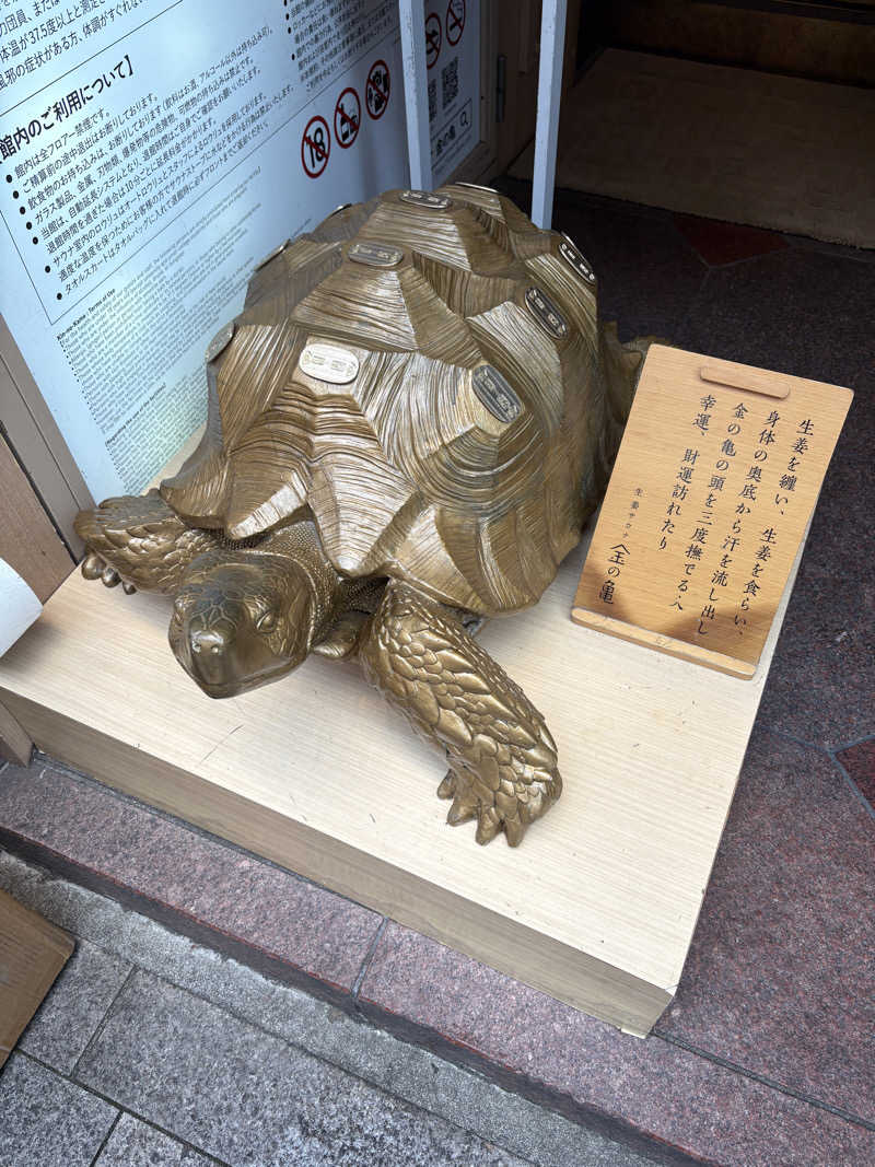 ヤジさんの生姜サウナ 金の亀のサ活写真