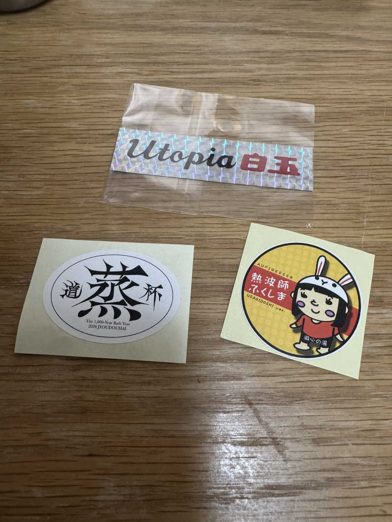 ネイルかわい子さんの源泉掛け流し温泉久留米 游心の湯のサ活写真