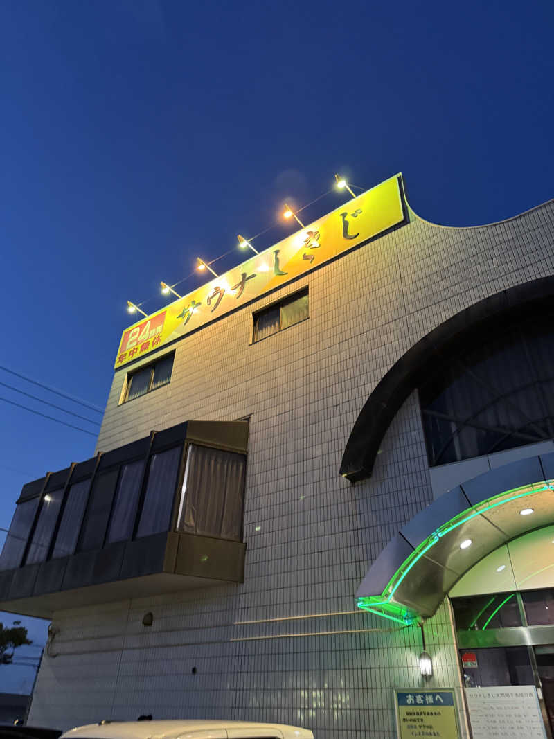 青い仮面さんのサウナしきじのサ活写真