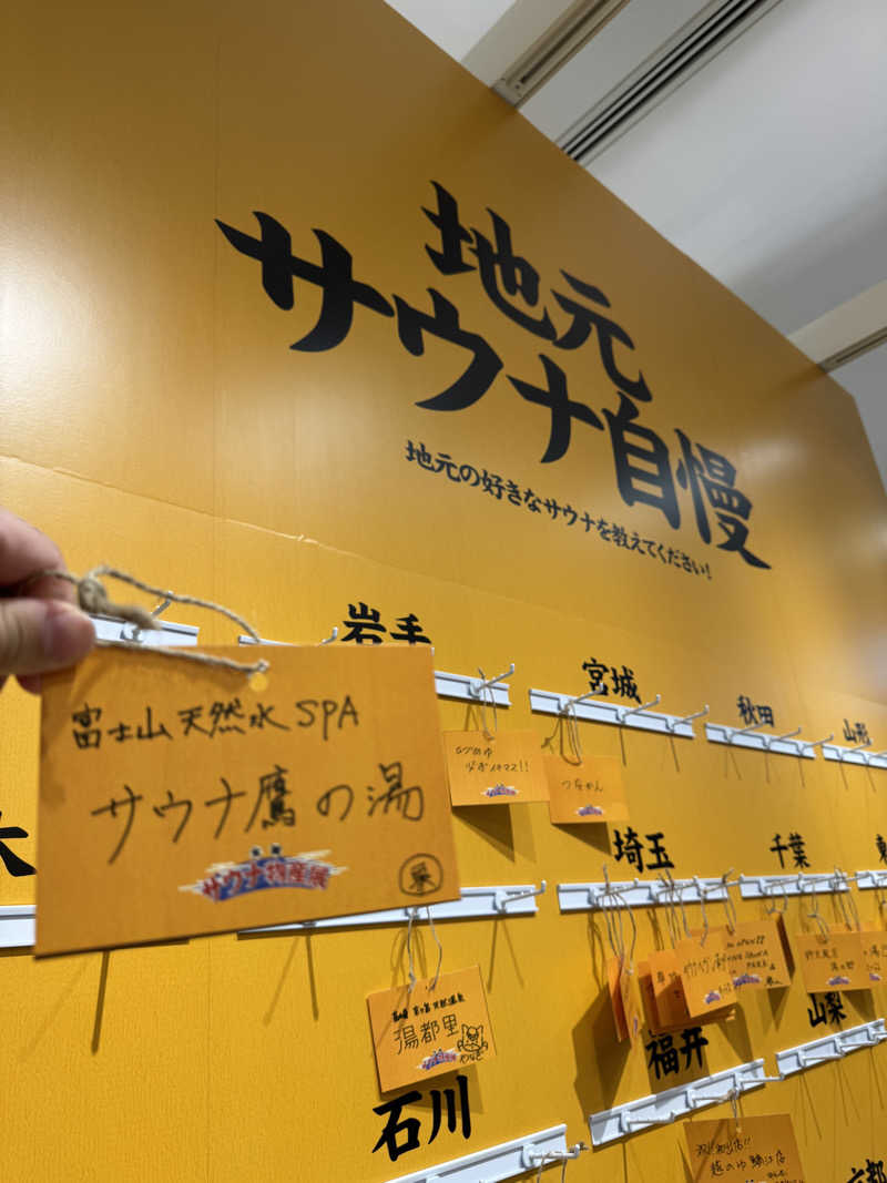 青い仮面さんの泊まれるサウナ屋さん 品川サウナのサ活写真