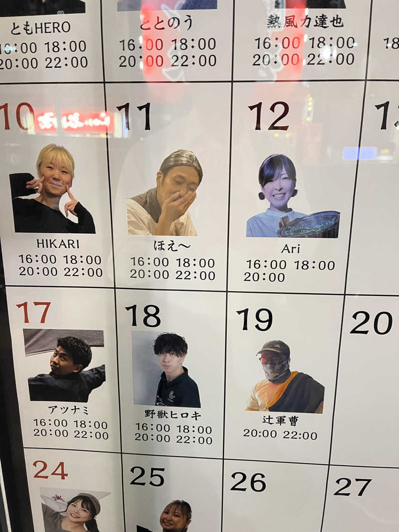 光をさんのライオンサウナ新橋 (レンブラントキャビン&スパ新橋内)のサ活写真