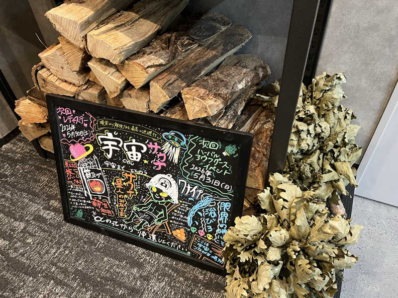 光をさんの宇宙.サウナ 寺田町店のサ活写真