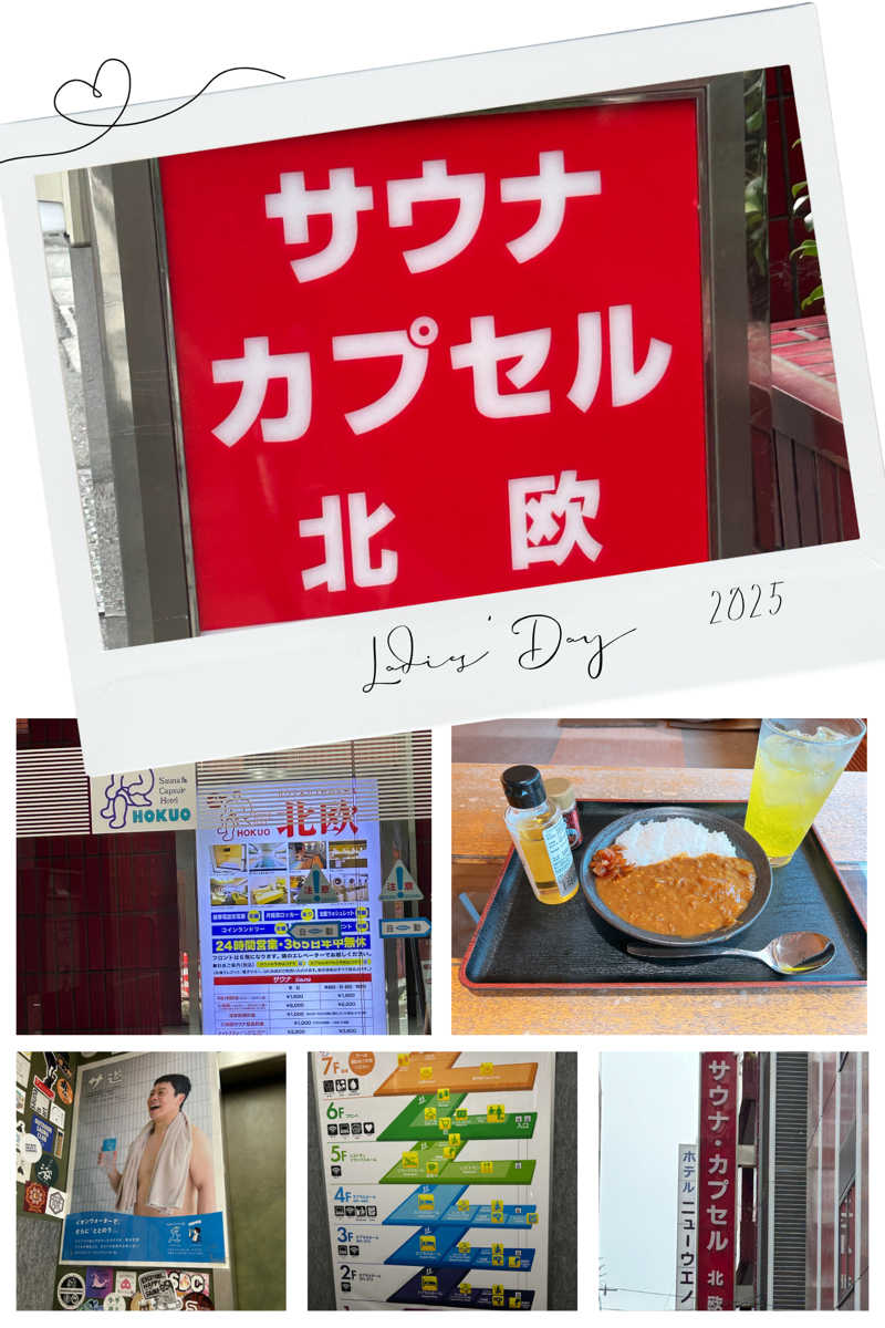 ゆうこりん𓆏さんのサウナ&カプセルホテル 北欧のサ活写真