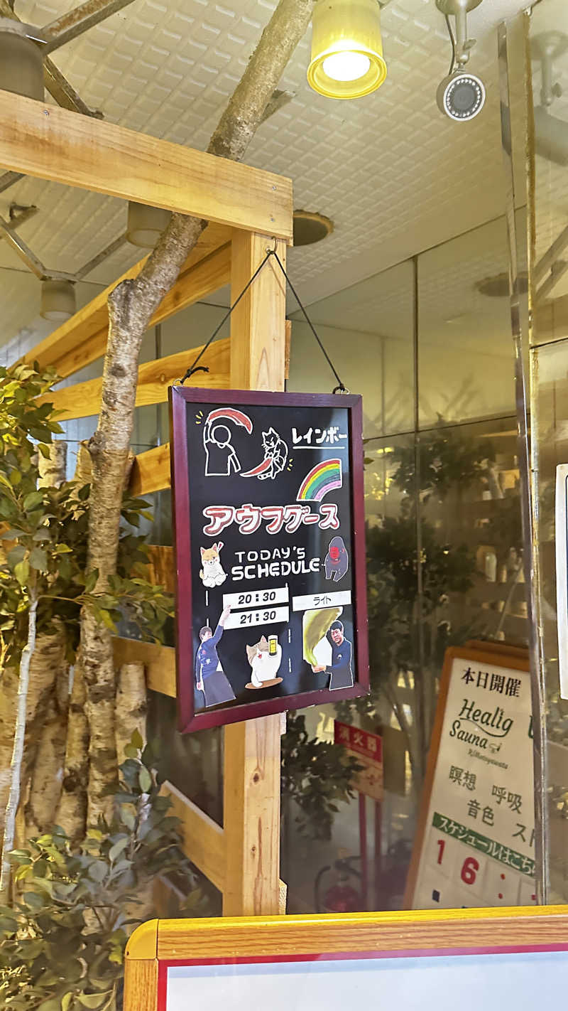 てぃあさんのサウナ&カプセルホテルレインボー本八幡店のサ活写真