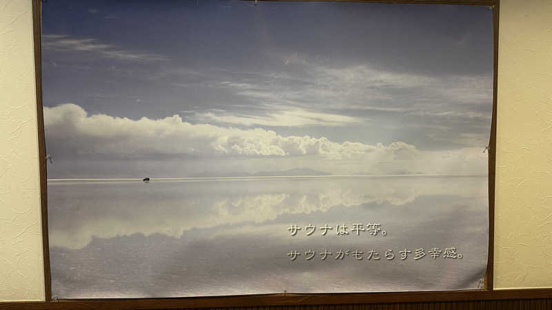 てぃあさんのサウナ&カプセルホテルレインボー本八幡店のサ活写真