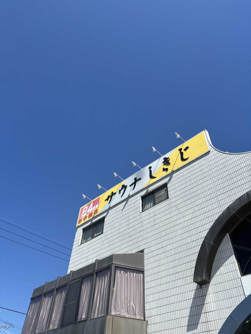 Kさんのサウナしきじのサ活写真