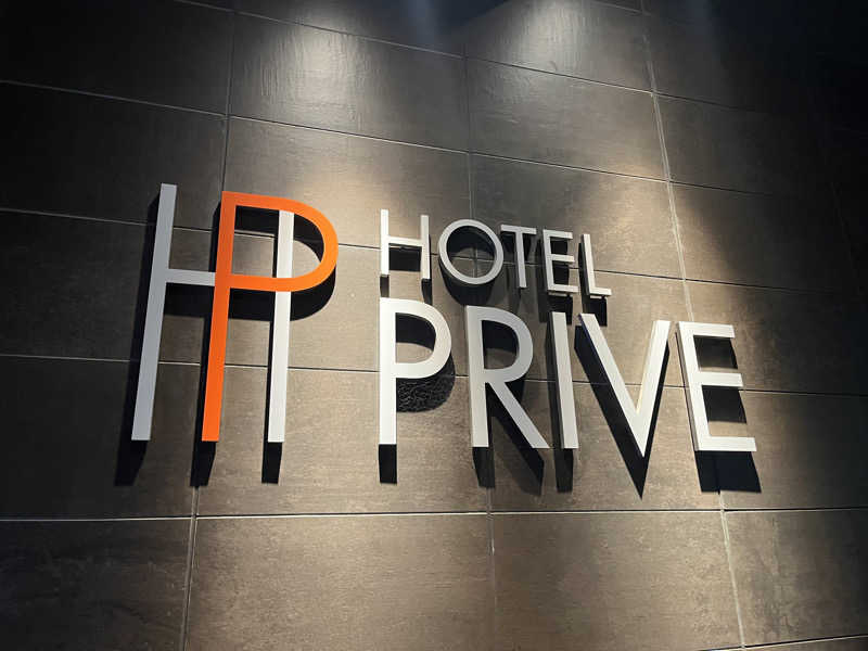 しゅうとさんのホテルプリヴェ静岡のサ活写真