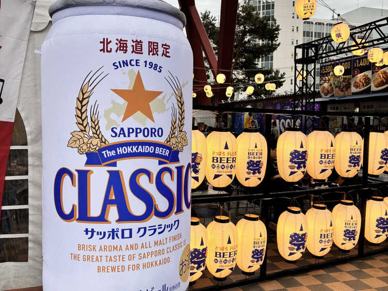 サッポロクラシック
