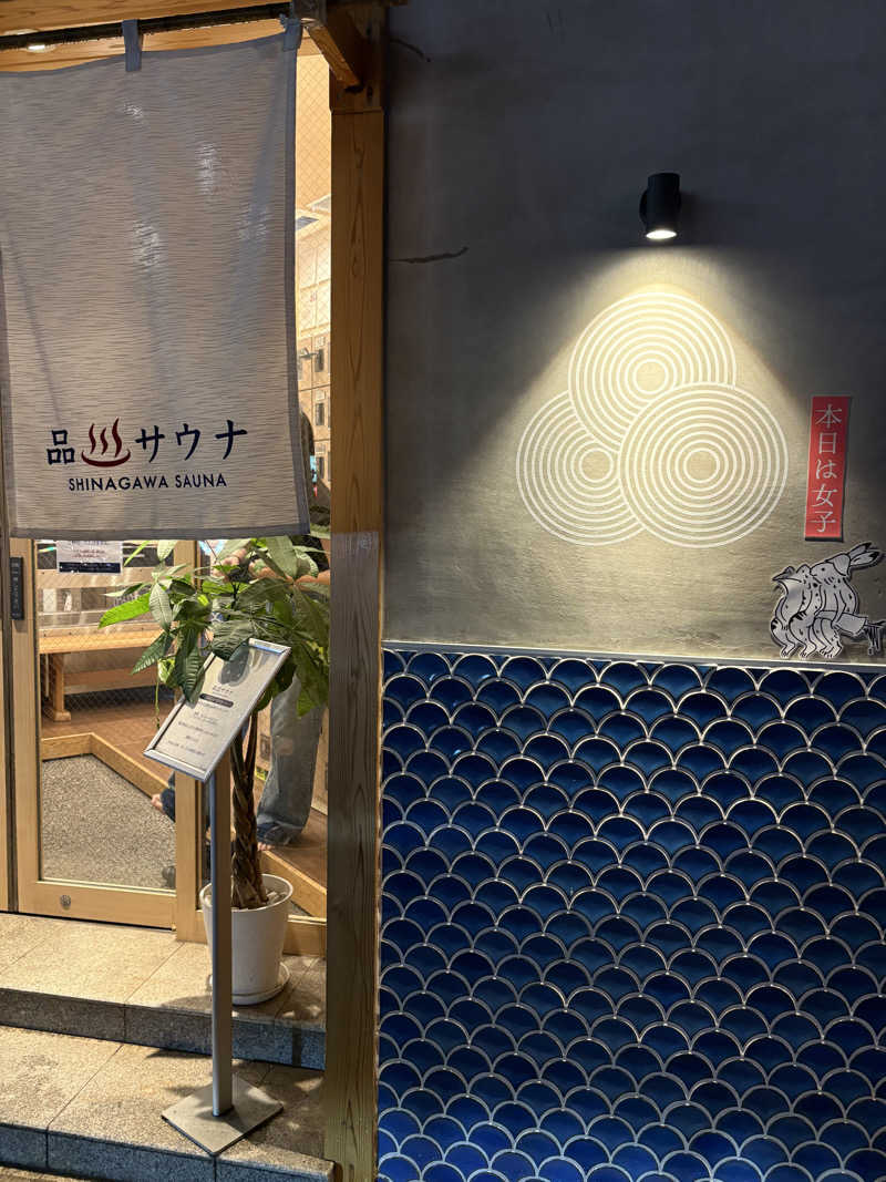 ふぬさんさんの泊まれるサウナ屋さん 品川サウナのサ活写真