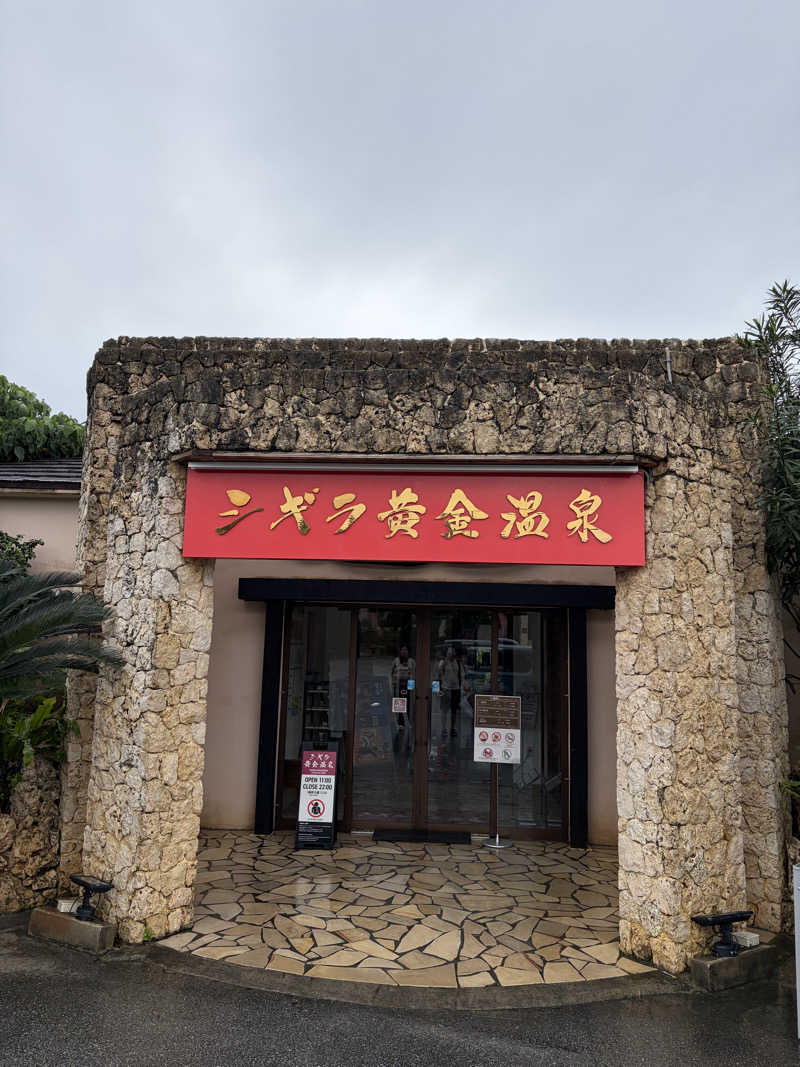 そーたさんのシギラ黄金温泉のサ活写真