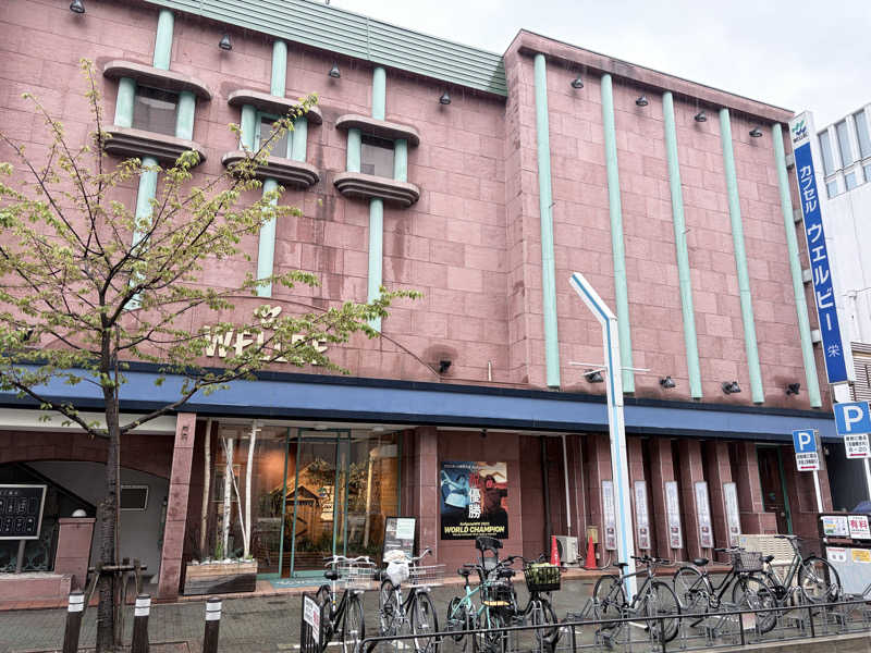 そーたさんのウェルビー栄のサ活写真