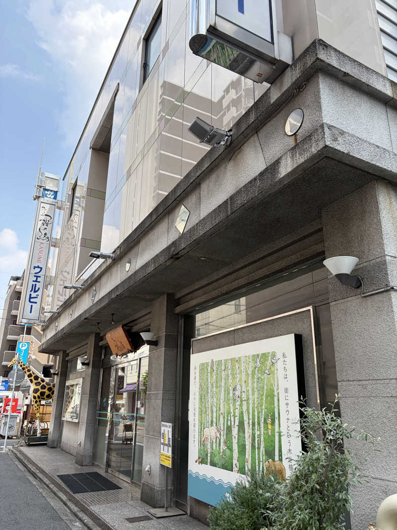 そーたさんのウェルビー今池のサ活写真