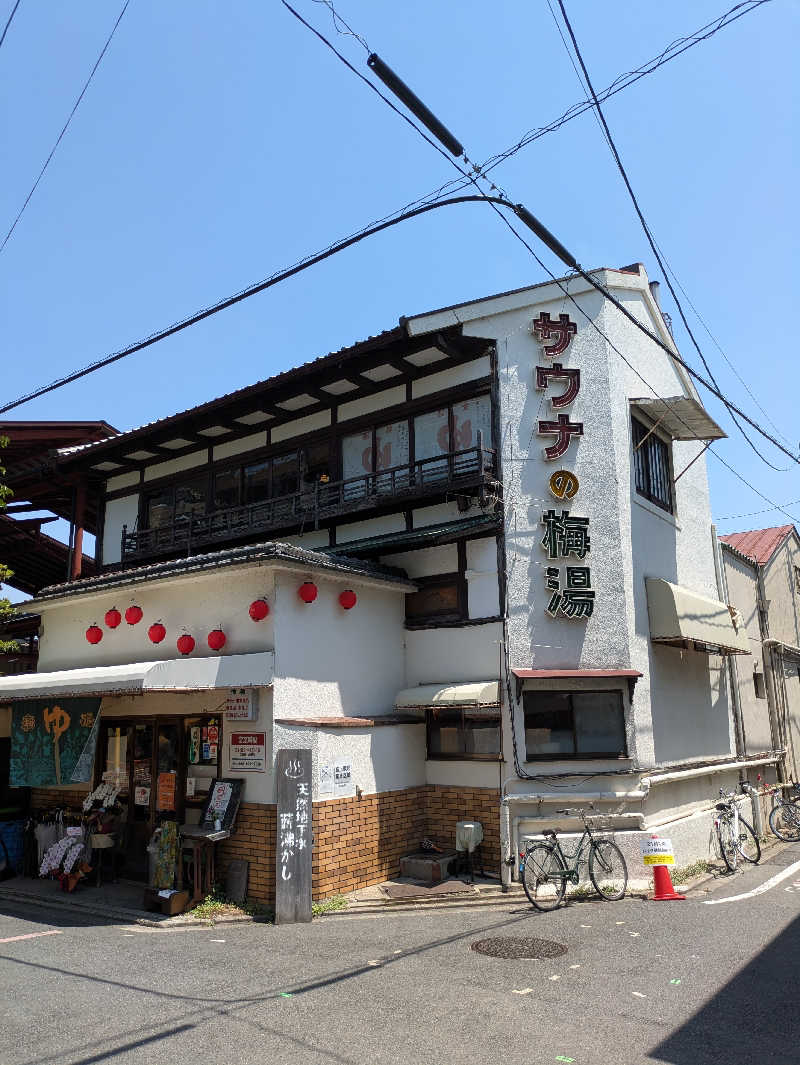 前田昇汰さんのサウナの梅湯のサ活写真