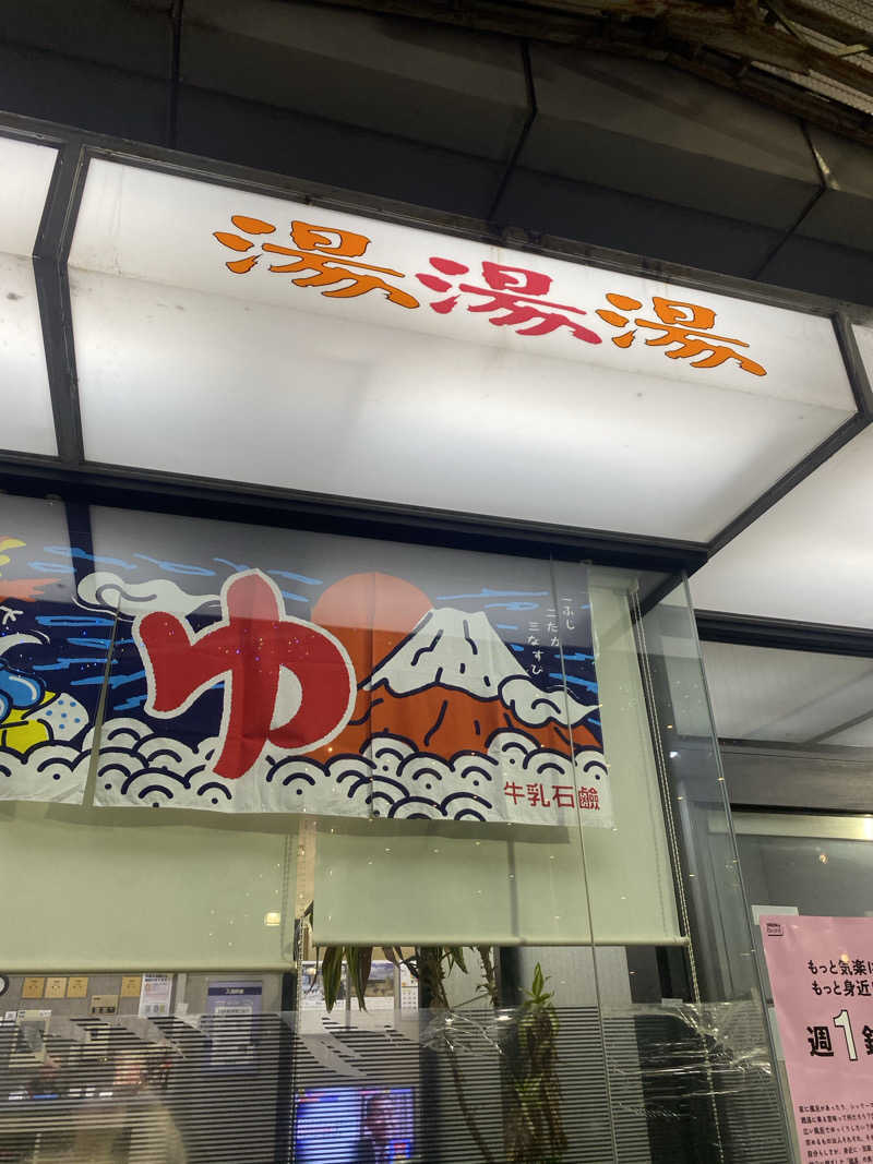 蒸風呂一休♨️642619さんのフォーユーのサ活写真