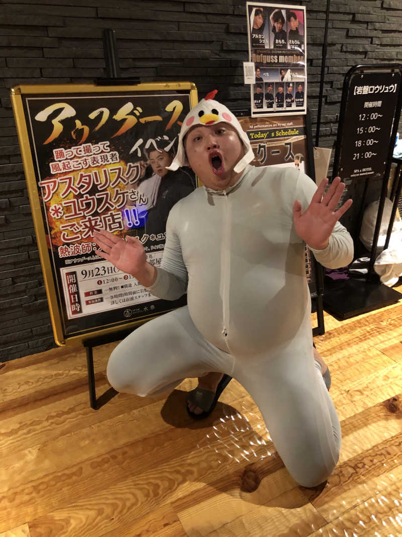 祭さんのSPA&HOTEL水春 松井山手のサ活写真