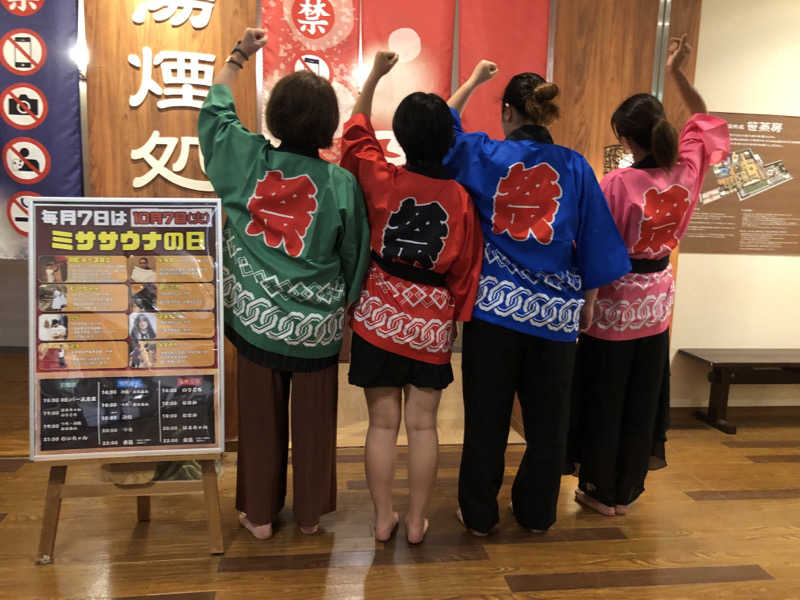 祭さんの積善温泉 美笹のゆのサ活写真