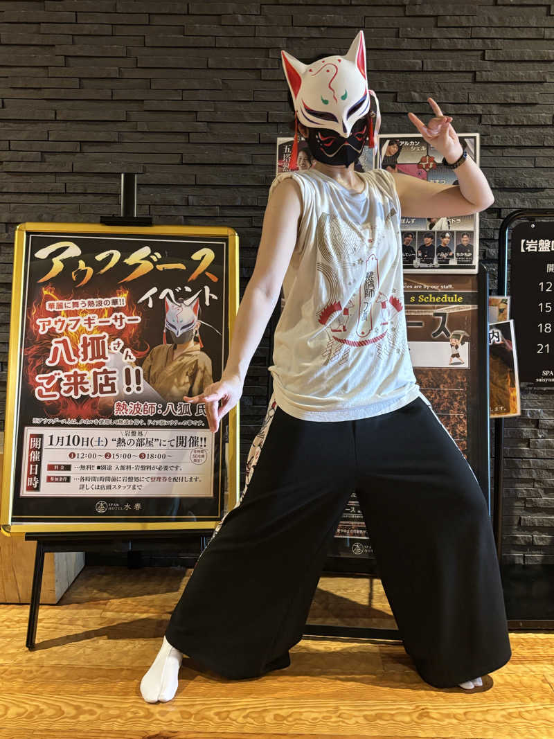 祭さんのSPA&HOTEL水春 松井山手のサ活写真