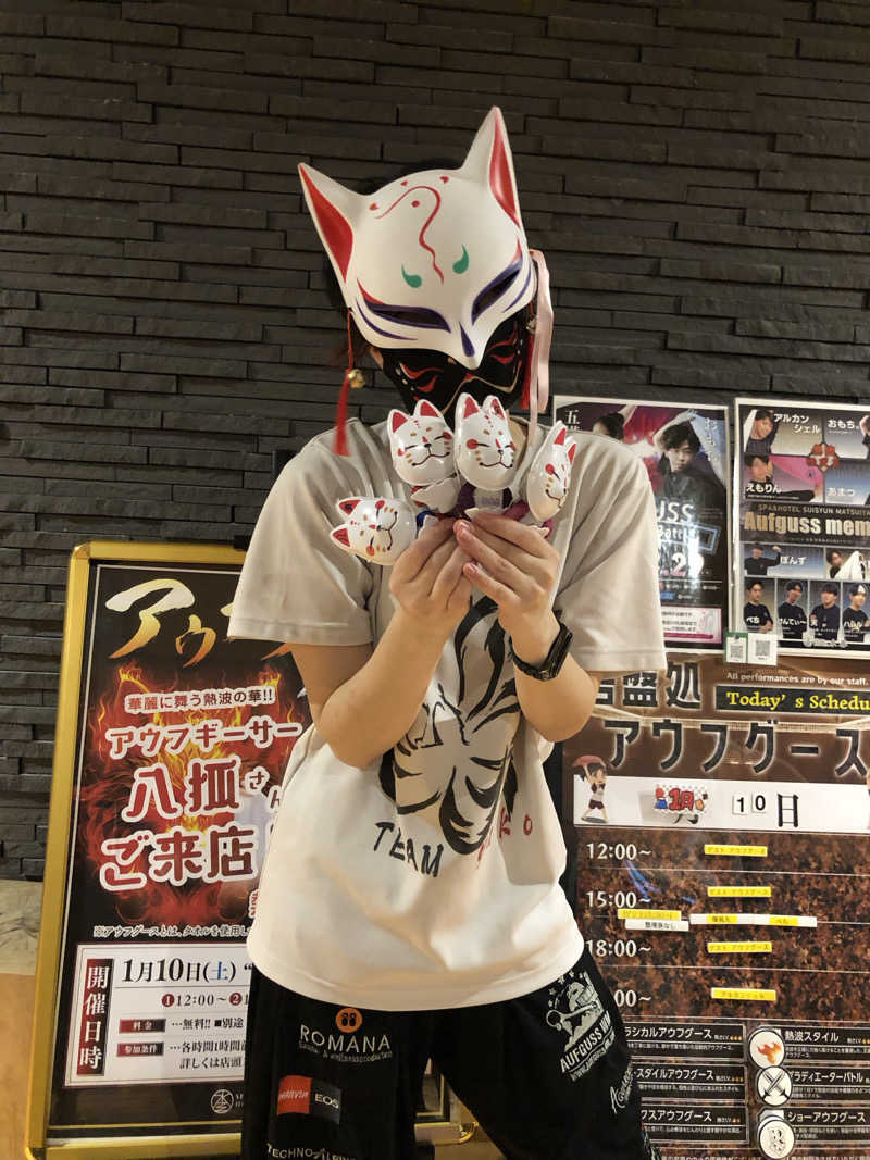 祭さんのSPA&HOTEL水春 松井山手のサ活写真