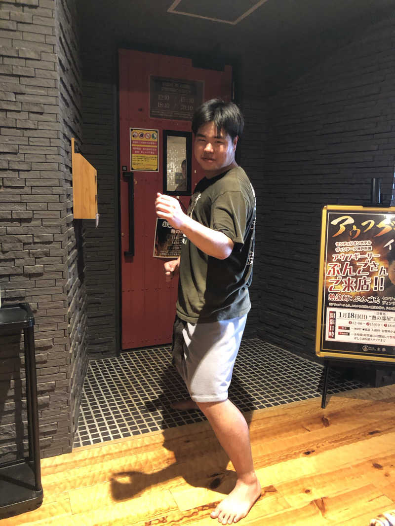 祭さんのSPA&HOTEL水春 松井山手のサ活写真