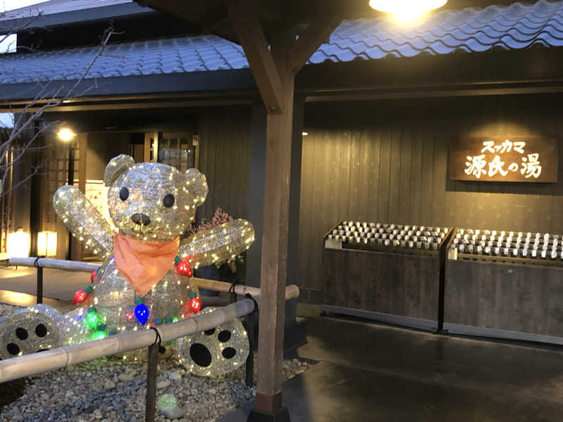 祭さんのスッカマ 源氏の湯のサ活写真