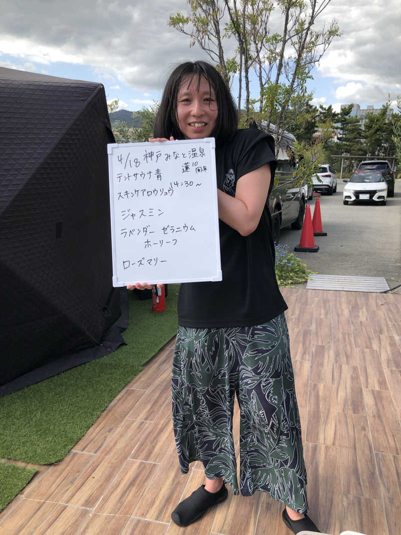 祭さんの神戸みなと温泉 蓮のサ活写真