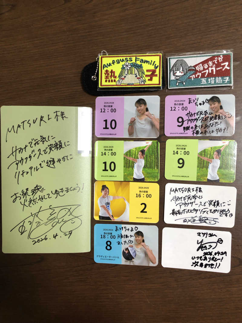 祭さんのSPA&HOTEL水春 松井山手のサ活写真