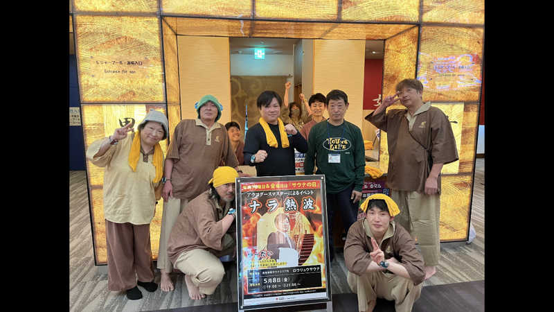 祭さんの奈良健康ランドのサ活写真