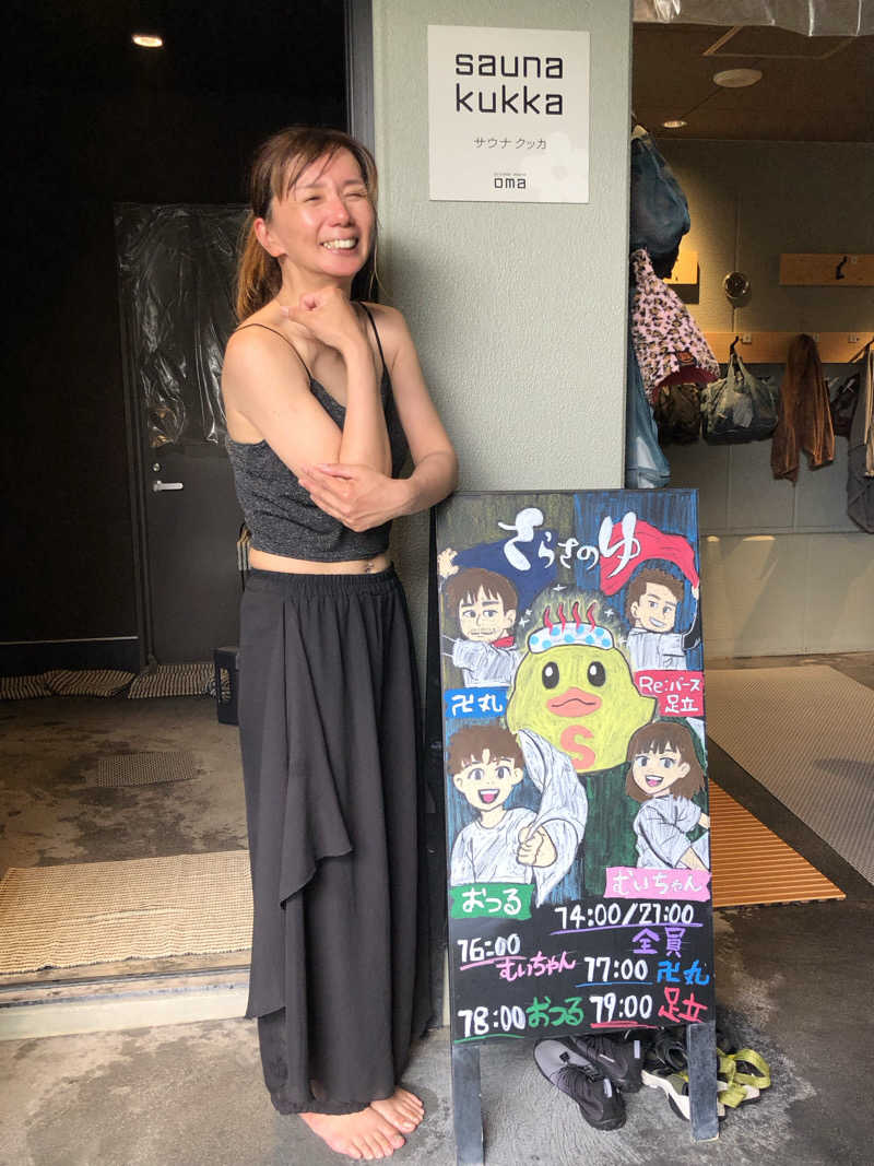 祭さんの花園温泉 sauna kukkaのサ活写真