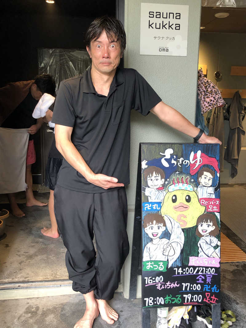 祭さんの花園温泉 sauna kukkaのサ活写真