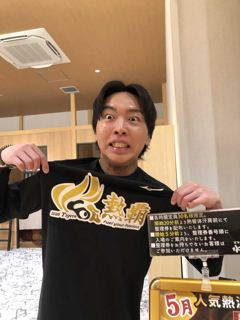 祭さんの草津湯元 水春のサ活写真