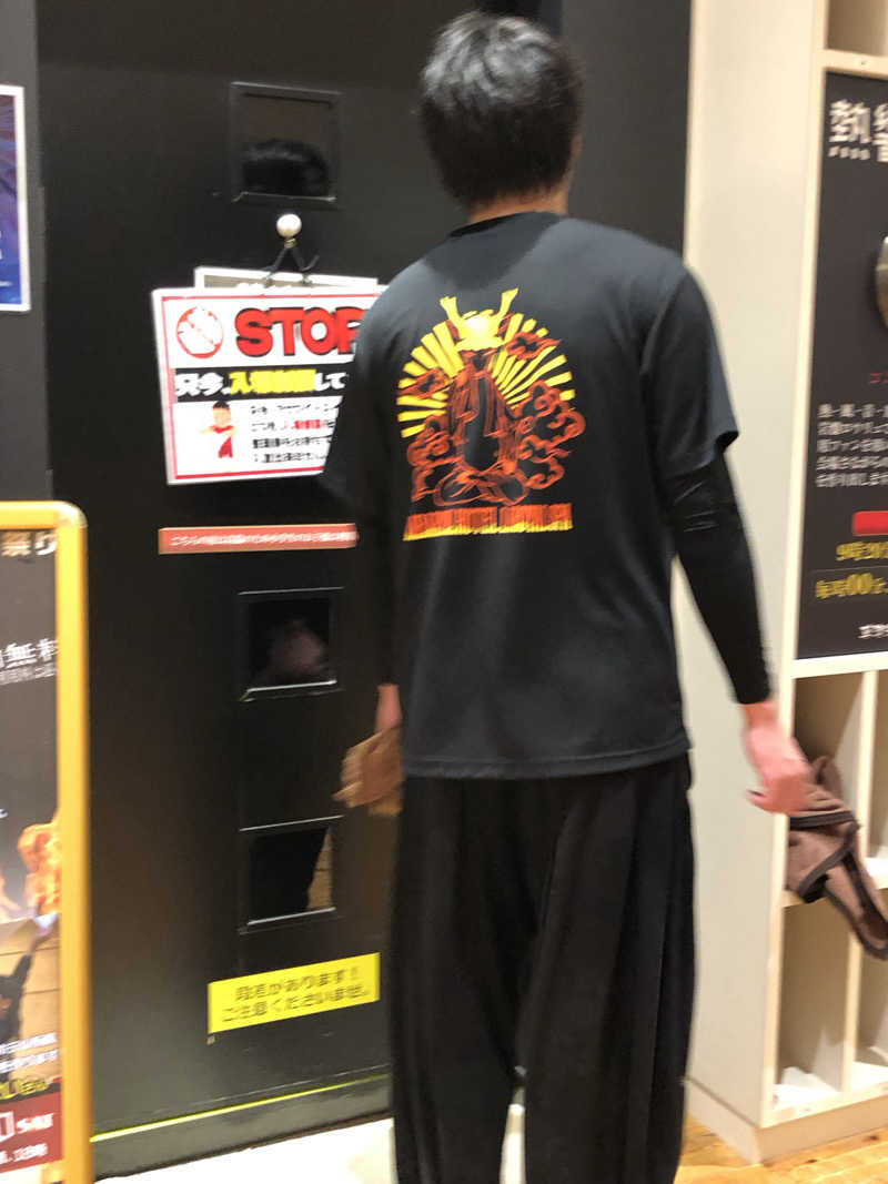 祭さんの草津湯元 水春のサ活写真