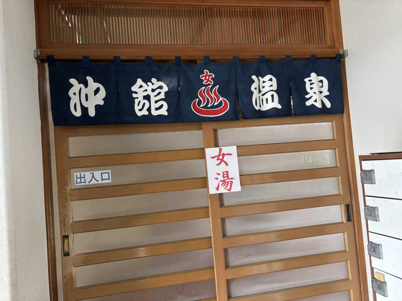 ♨️みどり蒸し🤢🧖‍♀️さんの沖舘温泉のサ活写真