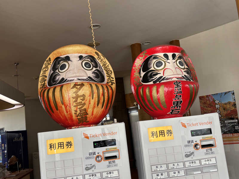 ♨️みどり蒸し🤢🧖‍♀️さんの宝温泉黒石のサ活写真