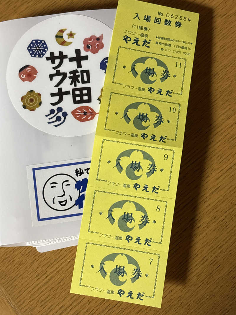 ♨️みどり蒸し🤢🧖‍♀️さんのフラワー温泉花月苑のサ活写真