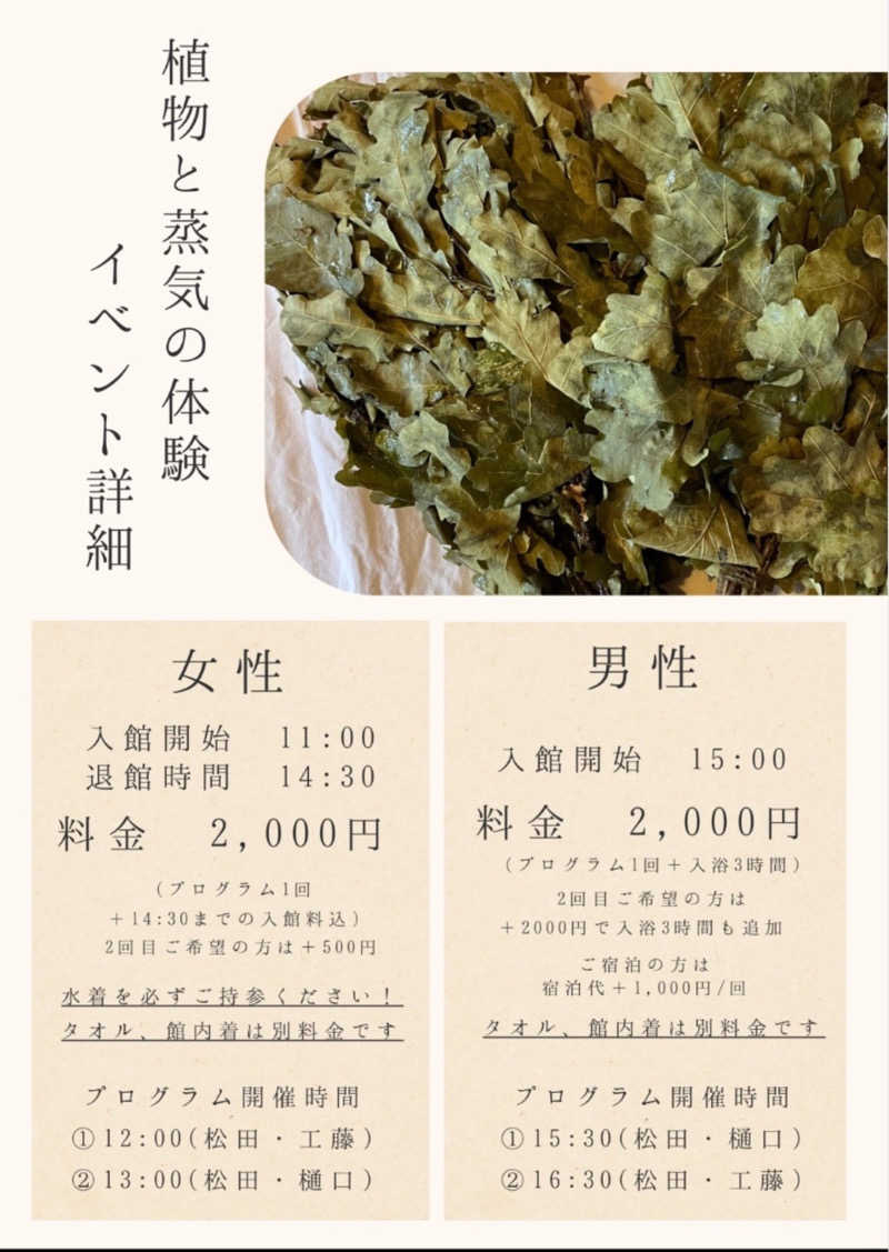 ♨️みどり蒸し🤢🧖‍♀️さんのカプセルイン弘前・アサヒサウナのサ活写真