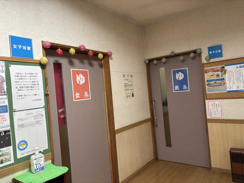 ♨️みどり蒸し🤢🧖‍♀️さんの三沢空港温泉のサ活写真