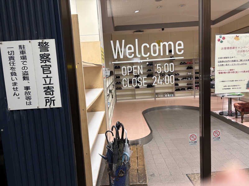 ♨️みどり蒸し🤢🧖‍♀️さんの三沢空港温泉のサ活写真