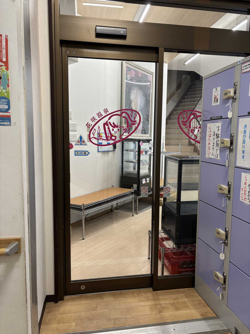 ♨️みどり蒸し🤢🧖‍♀️さんの花咲温泉のサ活写真