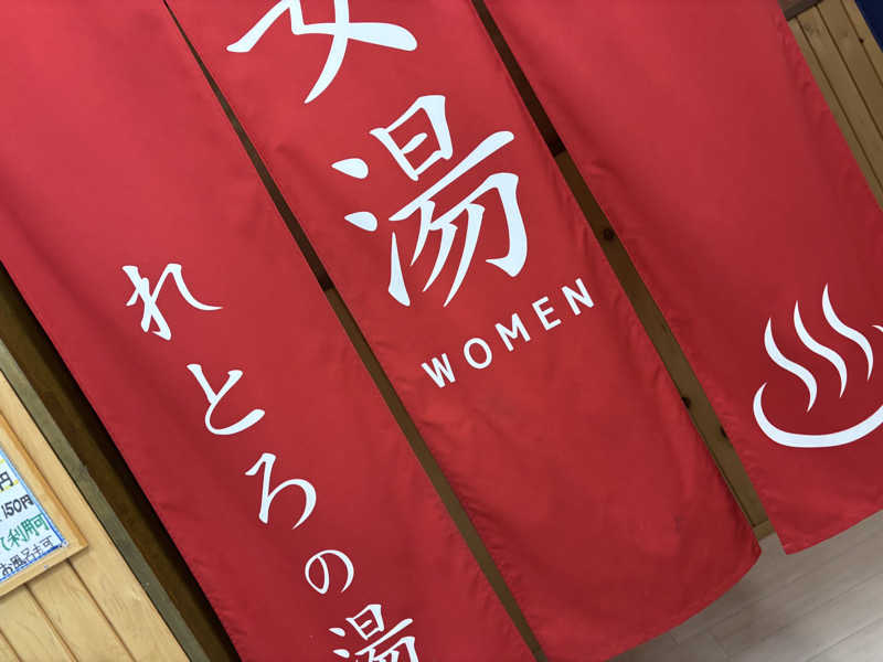 ♨️みどり蒸し🤢🧖‍♀️さんの花咲温泉のサ活写真