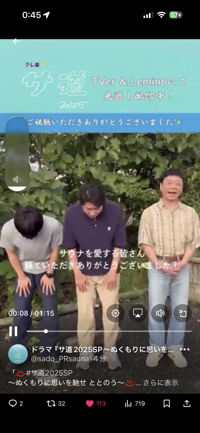 ♨️みどり蒸し🤢🧖‍♀️さんのあすなろ温泉のサ活写真