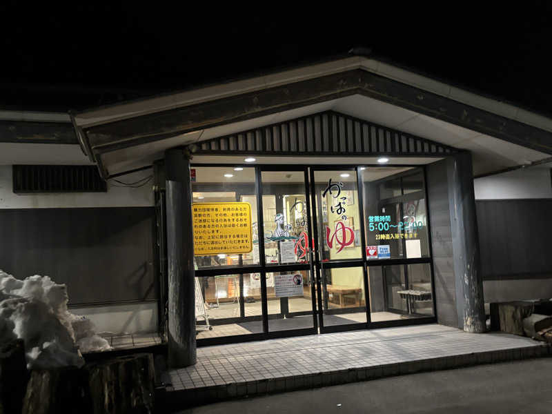 ♨️みどり蒸し🤢🧖‍♀️さんのかっぱのゆのサ活写真