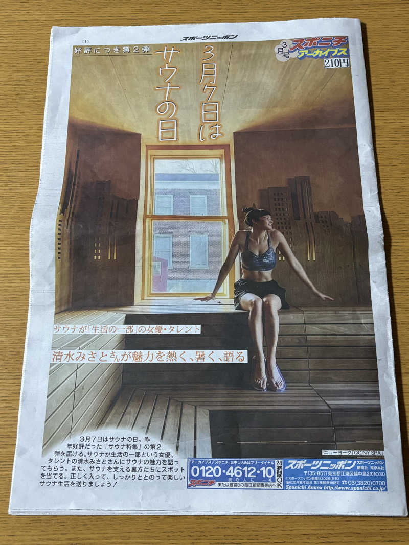 ♨️みどり蒸し🤢🧖‍♀️さんのかっぱのゆのサ活写真