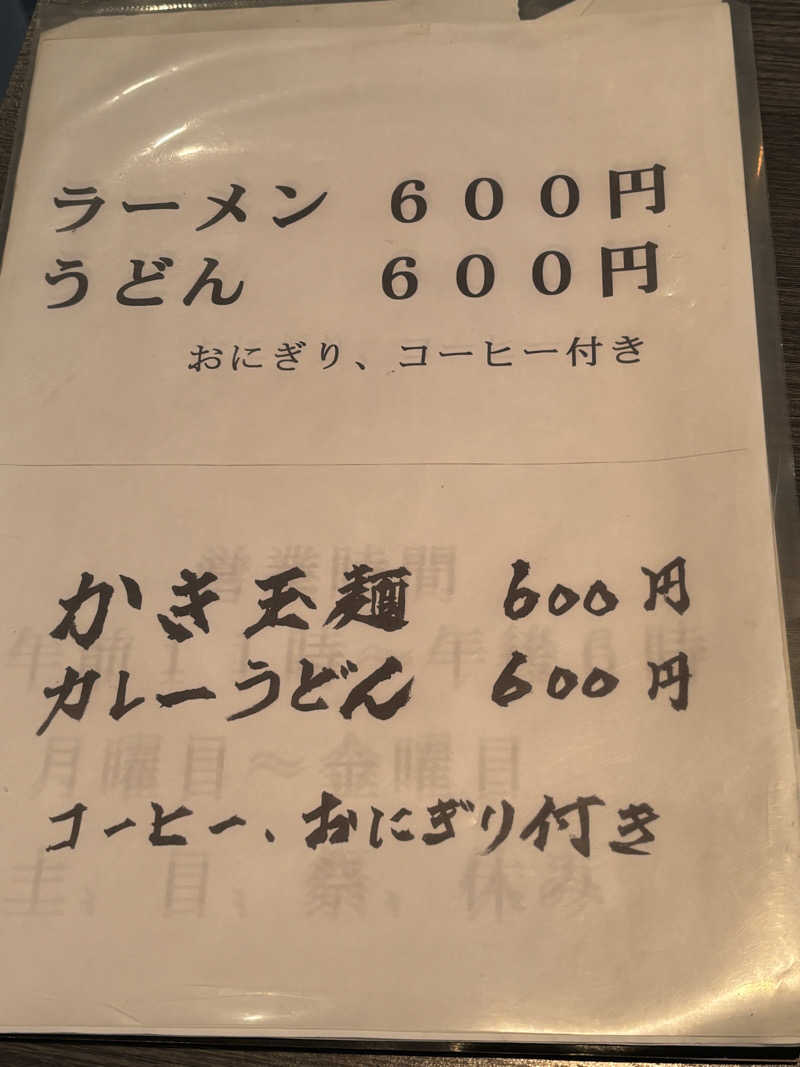 ♨️みどり蒸し🤢🧖‍♀️さんのかっぱのゆのサ活写真