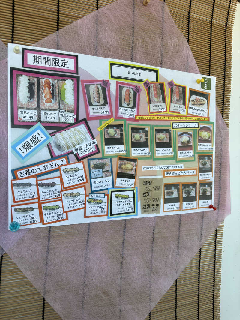 ♨️みどり蒸し🤢🧖‍♀️さんの仙台湯処 サンピアの湯のサ活写真