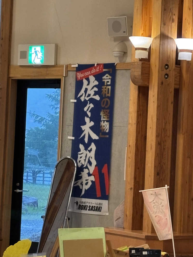 ♨️みどり蒸し🤢🧖‍♀️さんのしゃくなげの湯っこ 五葉温泉のサ活写真