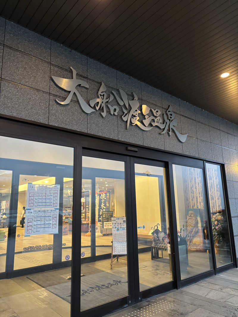 ♨️みどり蒸し🤢🧖‍♀️さんのしゃくなげの湯っこ 五葉温泉のサ活写真