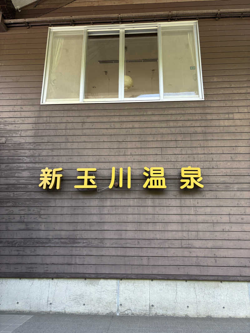 ♨️みどり蒸し🤢🧖‍♀️さんの新玉川温泉のサ活写真