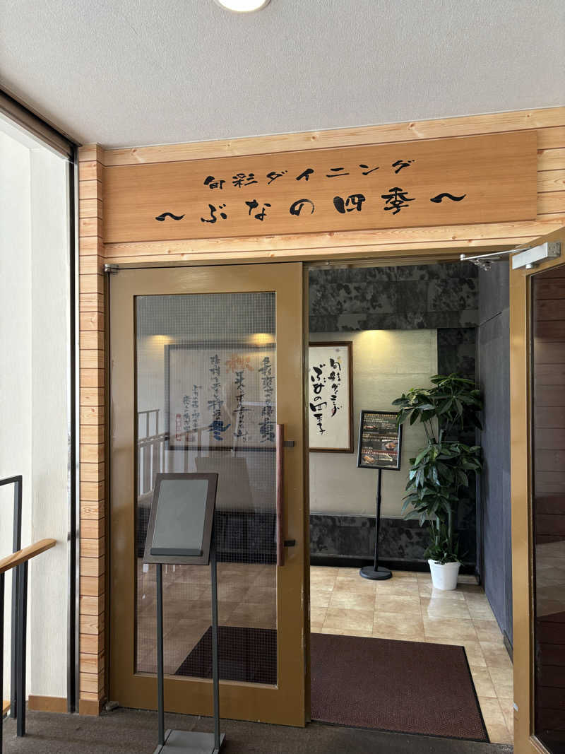 ♨️みどり蒸し🤢🧖‍♀️さんの新玉川温泉のサ活写真